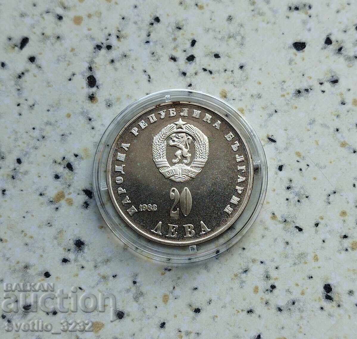 20 leva 1982 Lyudmila Zhivkova with price € 200.00 | 391.17 BGN