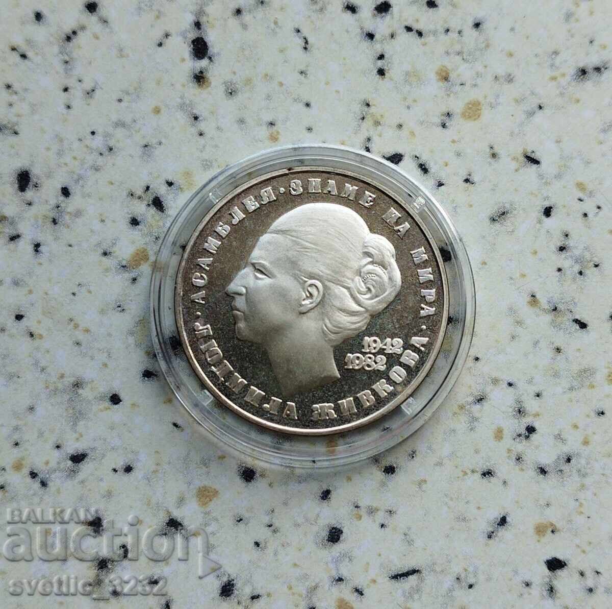 20 leva 1982 Lyudmila Zhivkova 20 leva 1982 Lyudmila Zhivkova