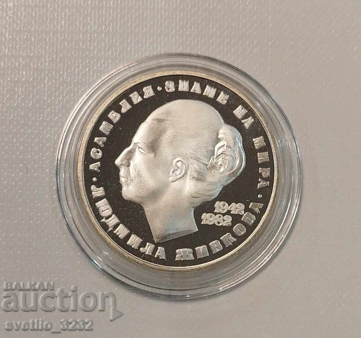 20 leva 1982 Lyudmila Zhivkova