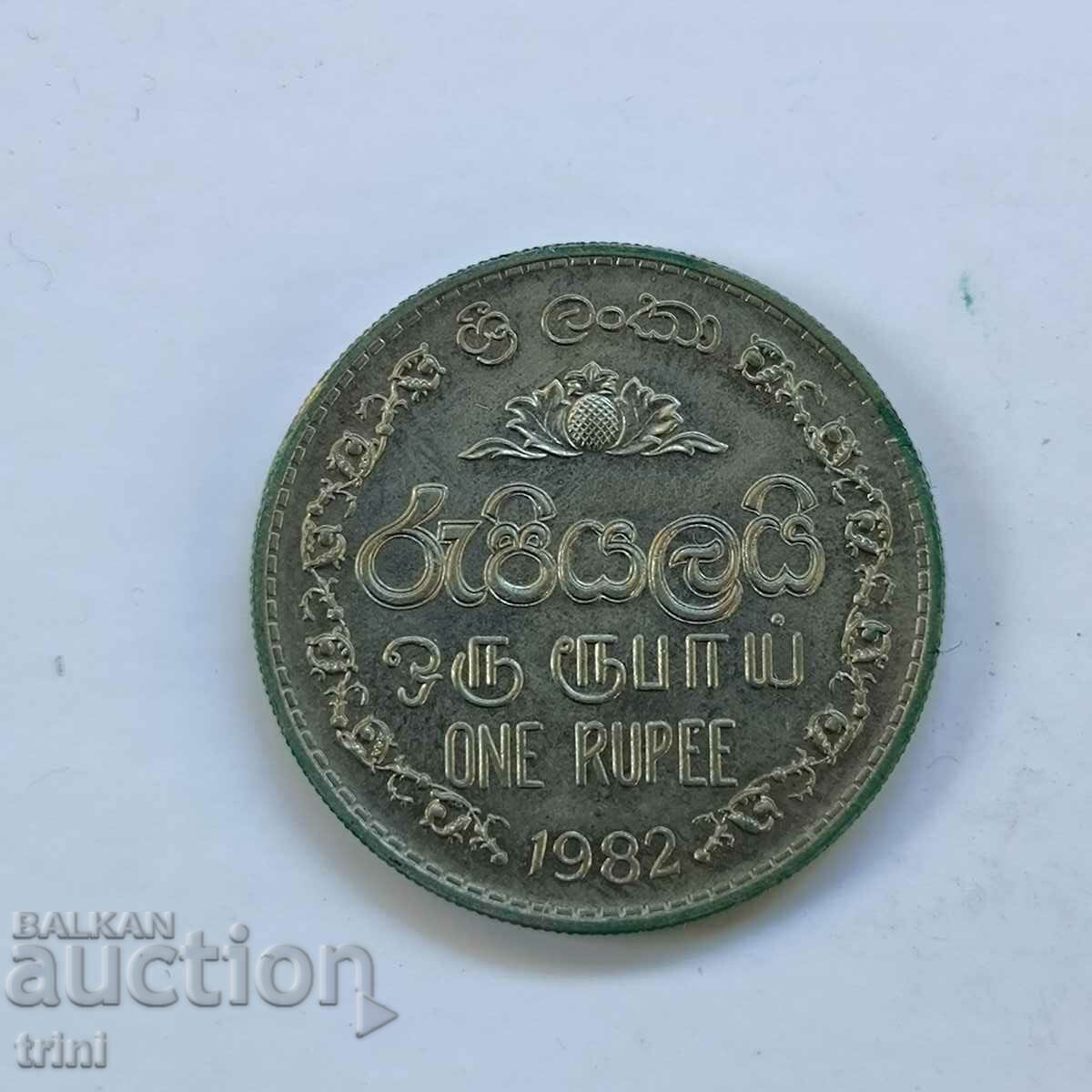 Σρι Λάνκα 1 ρουπία 1982