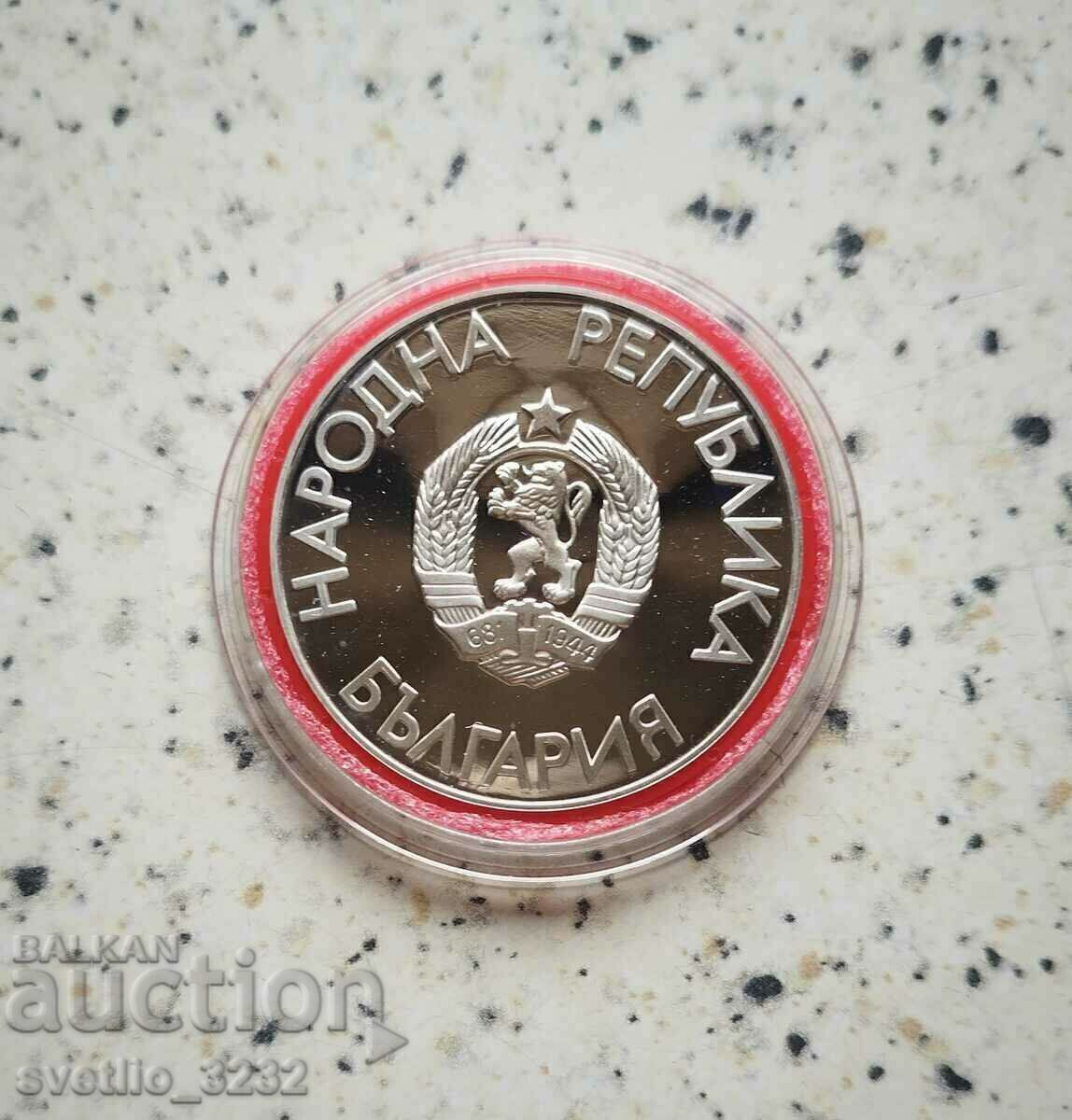 25 leva 1988 LOI with price 100.00 BGN | € 51.13 25 leva 1988 LOI with price 100.00 BGN | € 51.13