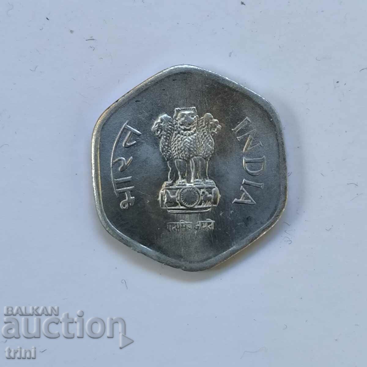 India 20 Paisa 1988 with price 2.00 BGN | € 1.02