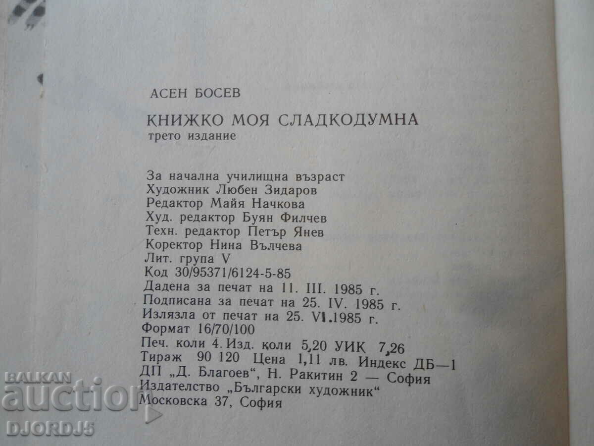 Little book, my sweet talker, Asen Bosev - 7 Little book, my sweet talker, Asen Bosev - 7