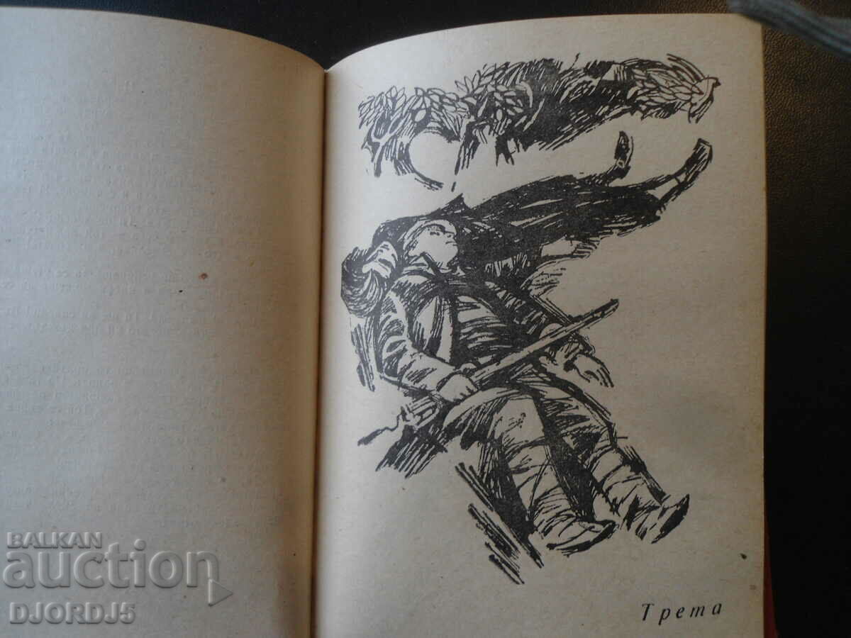 Kalitko the Shepherd, Ivan Hadjimarchev - 5 Kalitko the Shepherd, Ivan Hadjimarchev - 5