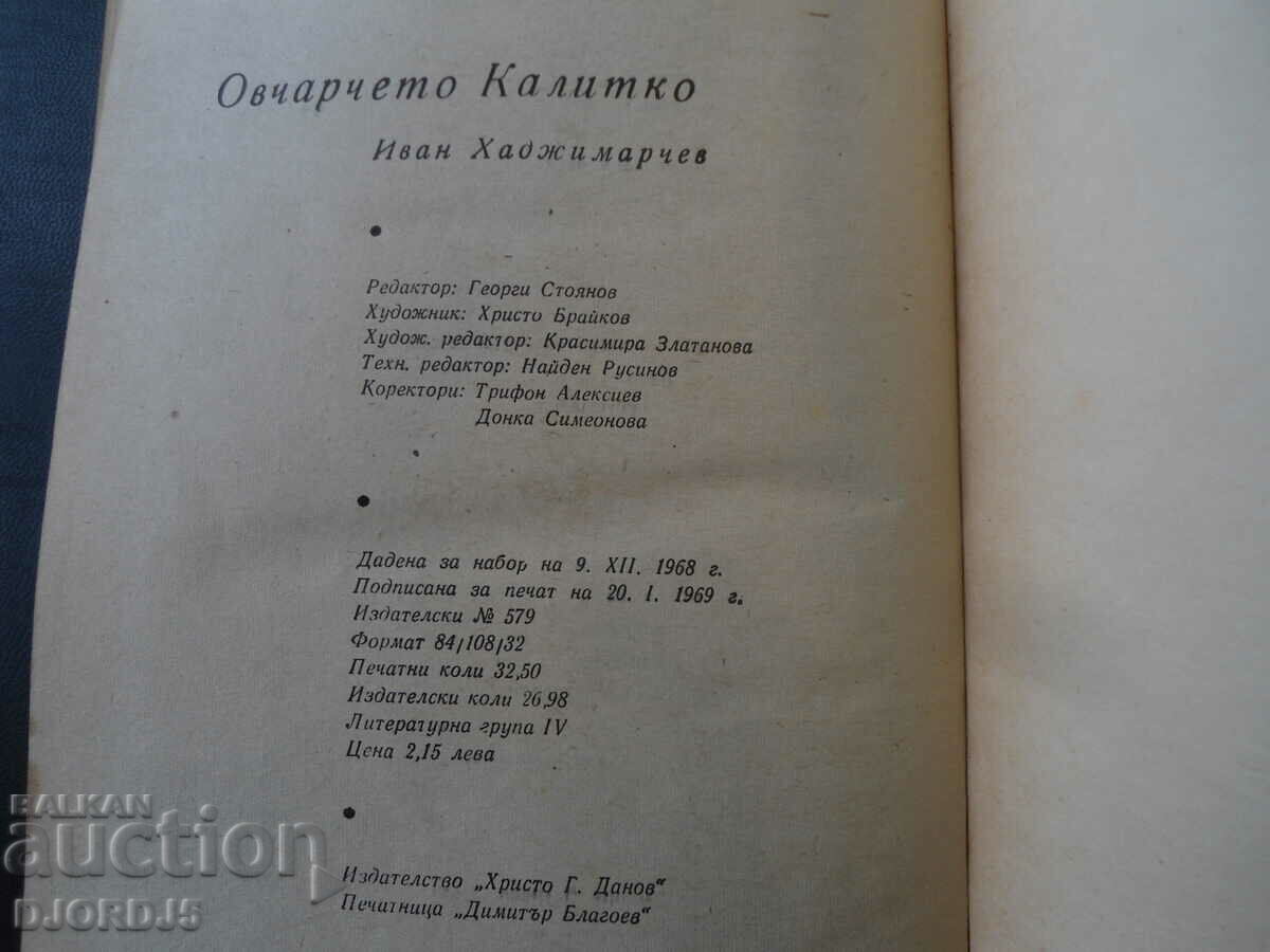 Kalitko the Shepherd, Ivan Hadjimarchev - 7 Kalitko the Shepherd, Ivan Hadjimarchev - 7