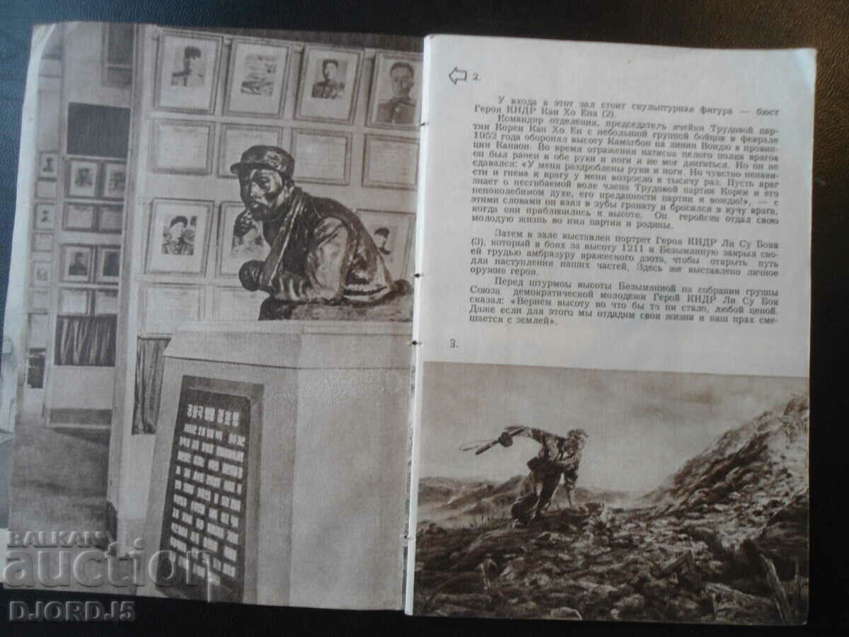 Auction  Chronicle of great victories