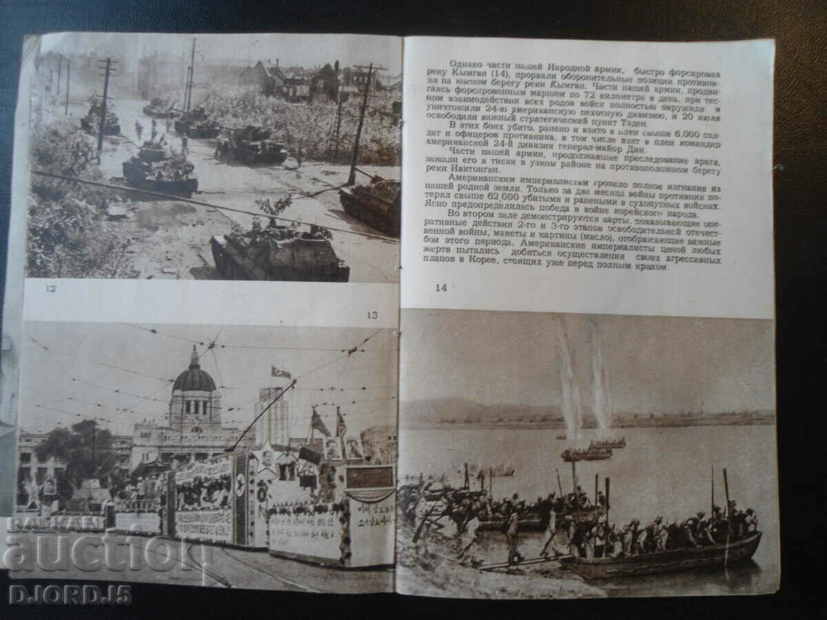 Delivery of Chronicle of great victories