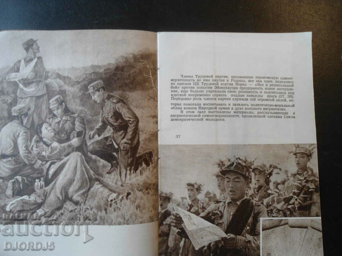 Chronicle of great victories - 5