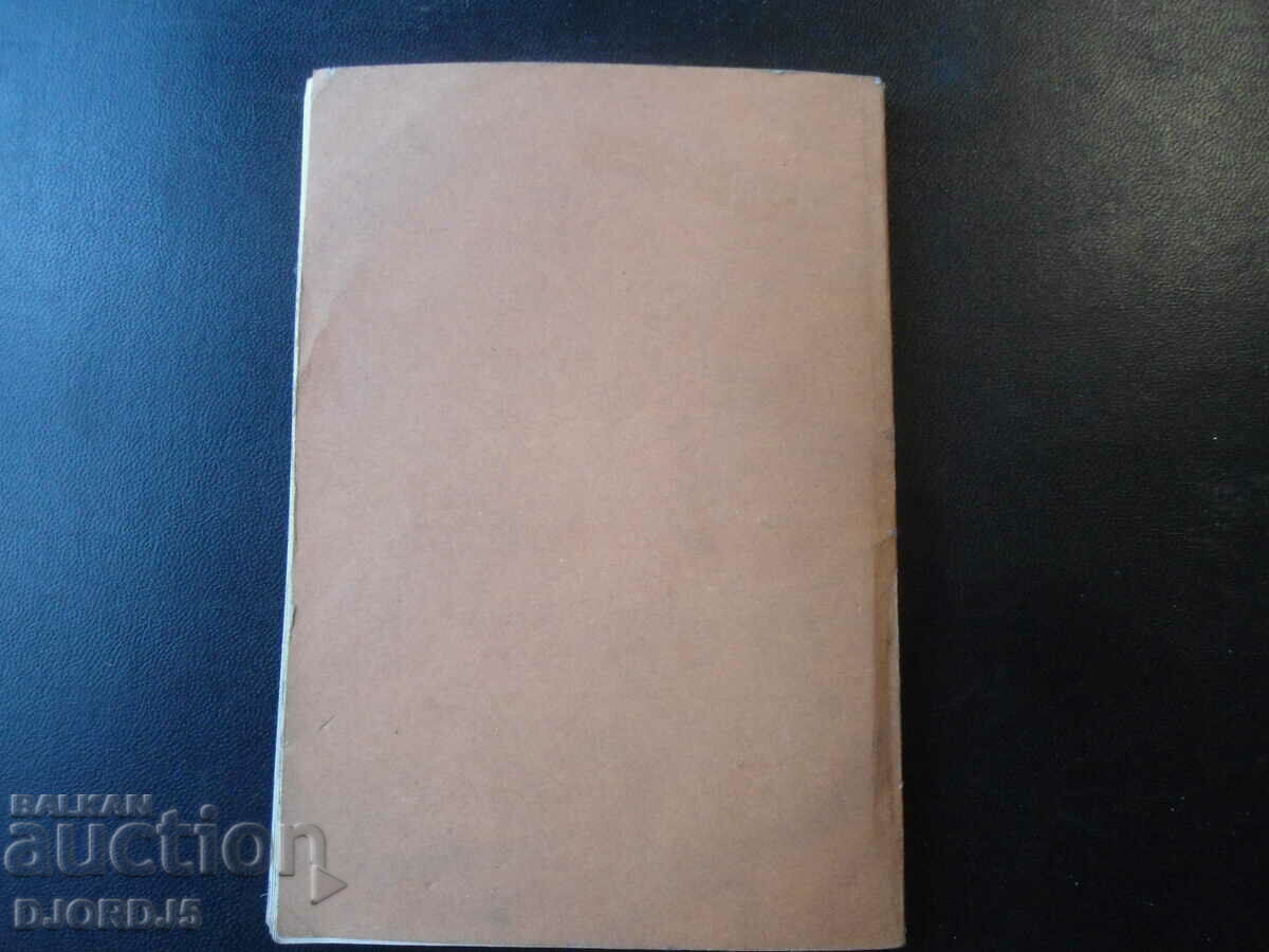 Chronicle of great victories - 7