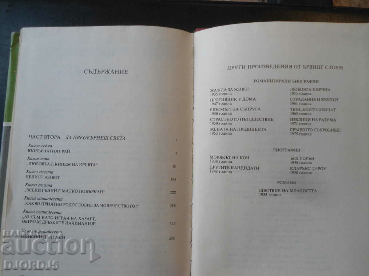 Delivery of THE ORIGIN, A Novelized Biography of Charles Darwin Delivery of THE ORIGIN, A Novelized Biography of Charles Darwin