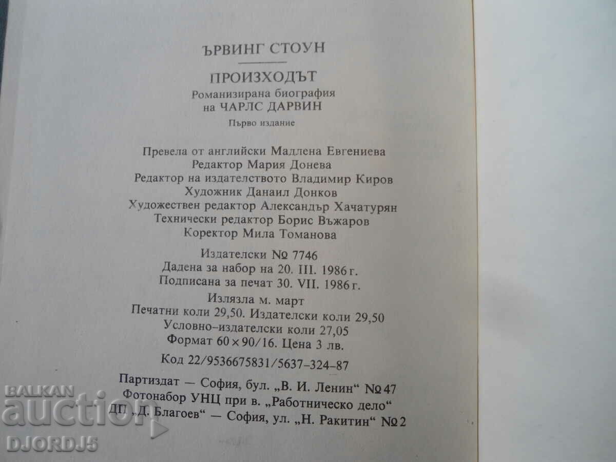 THE ORIGIN, A Novelized Biography of Charles Darwin - 5 THE ORIGIN, A Novelized Biography of Charles Darwin - 5