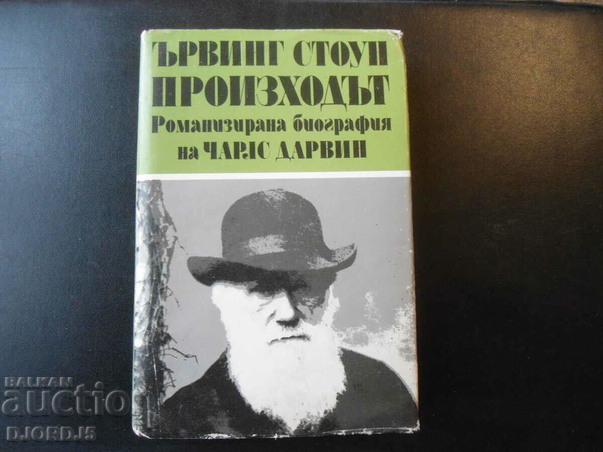 ПРОИЗХОДЪТ, Романизирана биография на Чарлс Дарвин