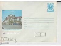 Пощенски плик Софииски университет