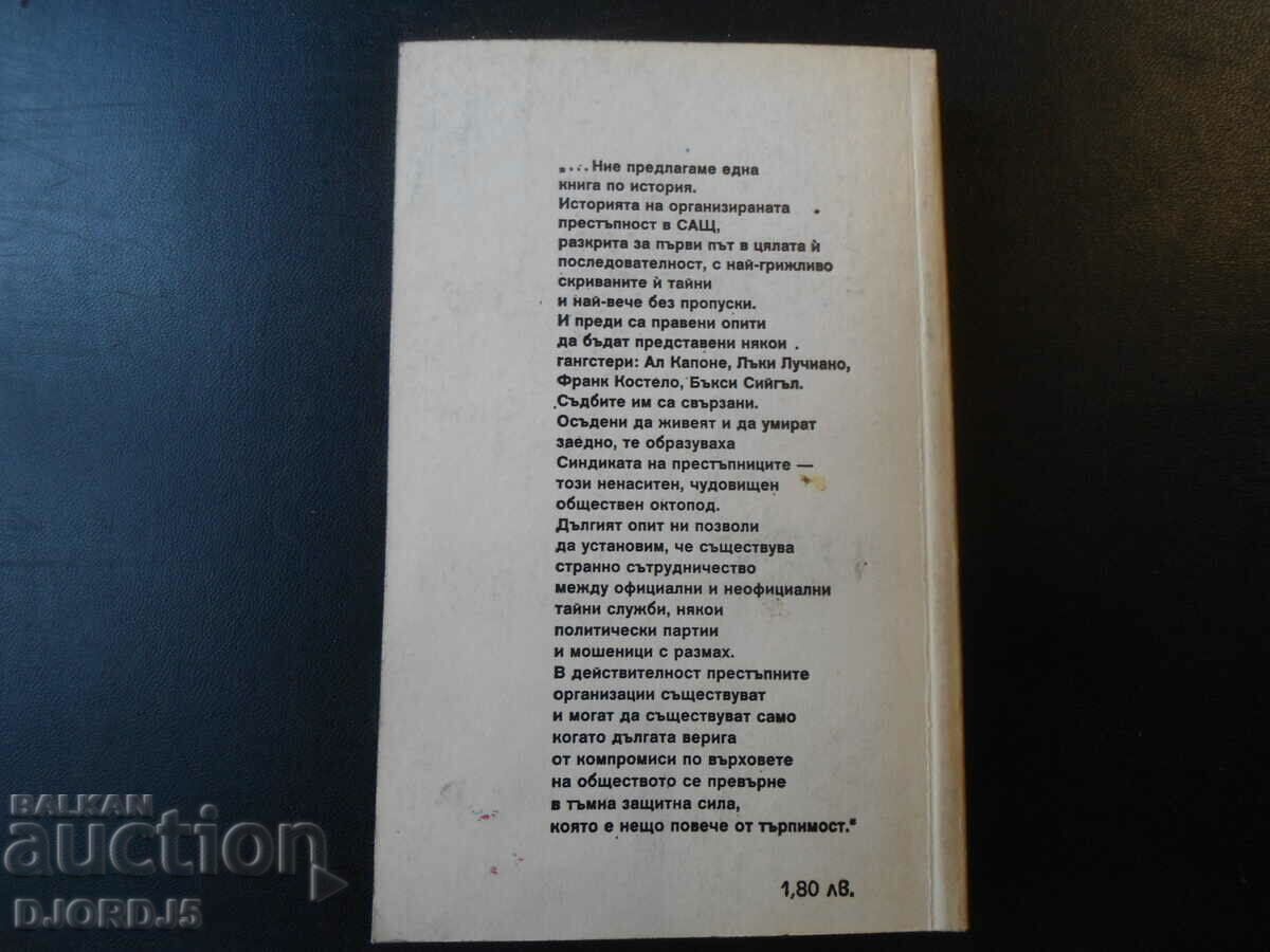 Auction The Crime Syndicate Auction The Crime Syndicate