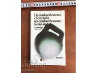BOOK-V.ZAYMOVSKI-PROPERTIES OF METALS-1989