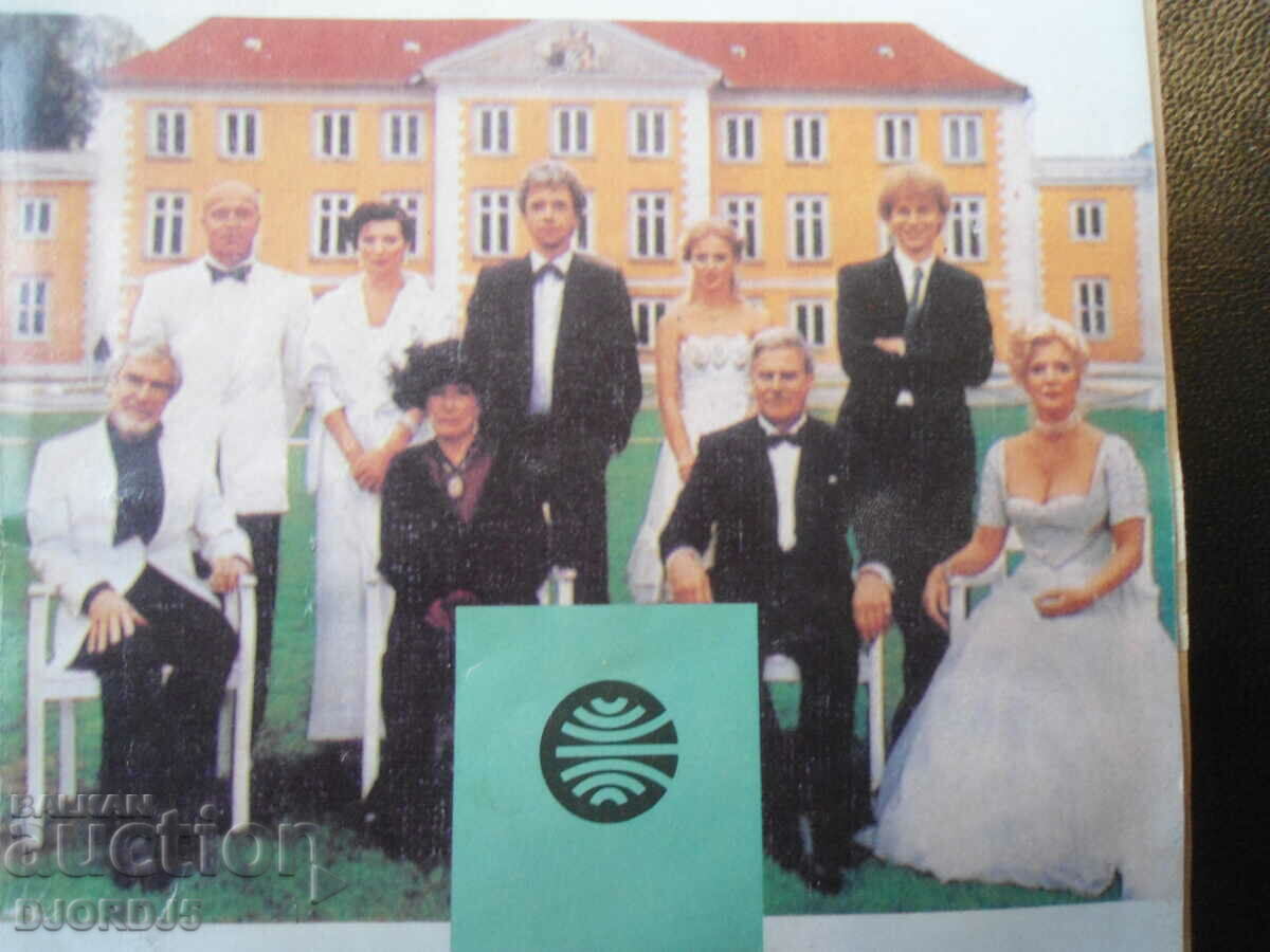 The Guldenburg Legacy, Axel Rode with price 1.00 BGN | € 0.51 The Guldenburg Legacy, Axel Rode with price 1.00 BGN | € 0.51