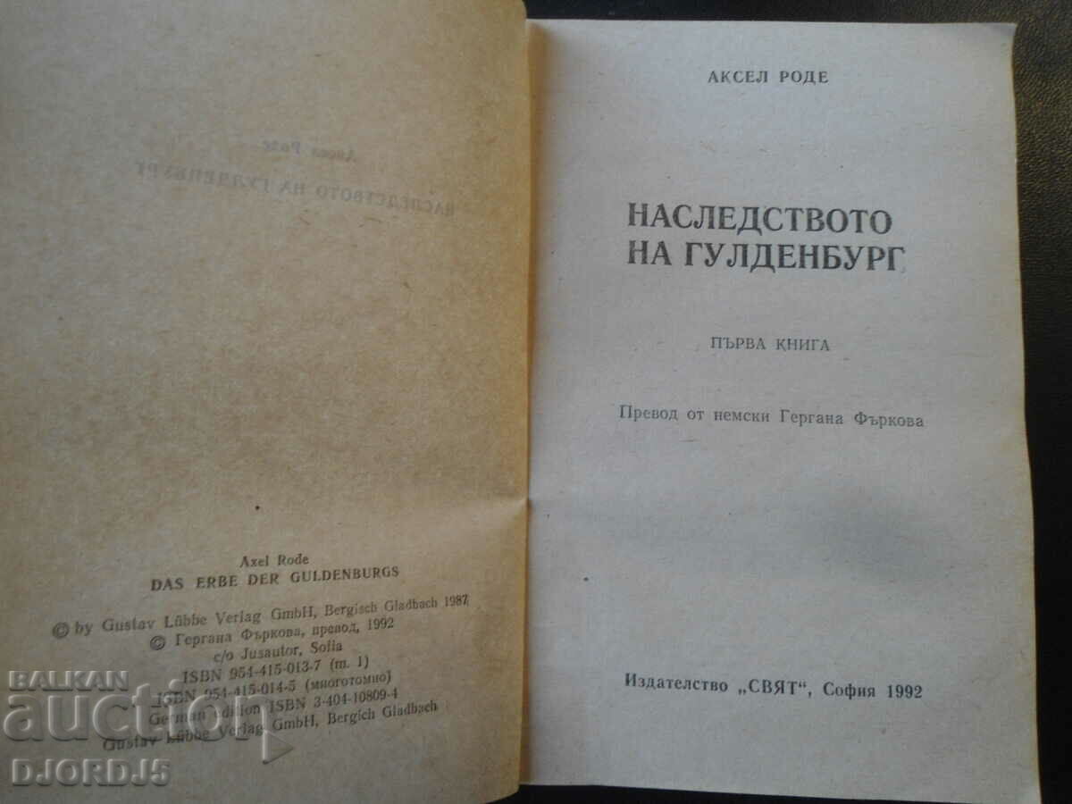 Auction The Guldenburg Legacy, Axel Rode Auction The Guldenburg Legacy, Axel Rode