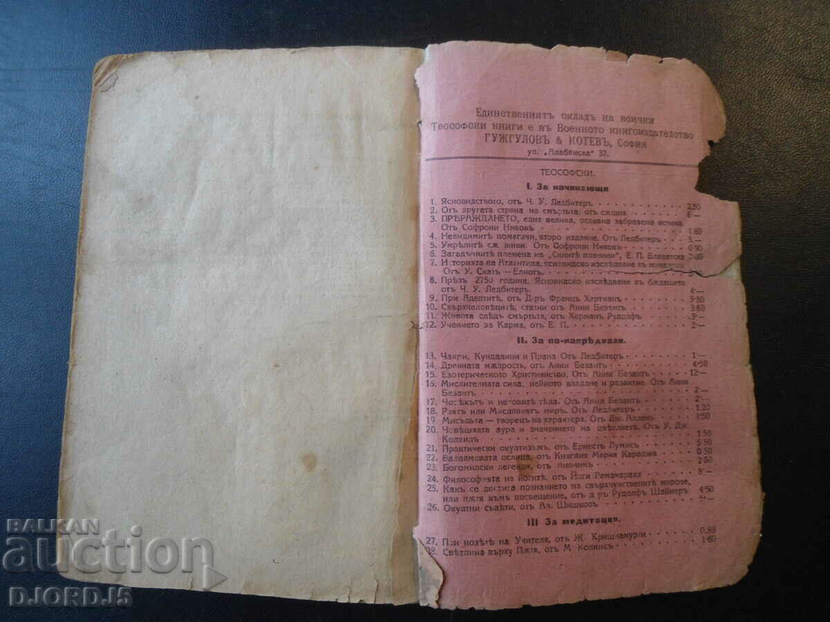 Delivery of THE SECRET OF LIFE or related souls