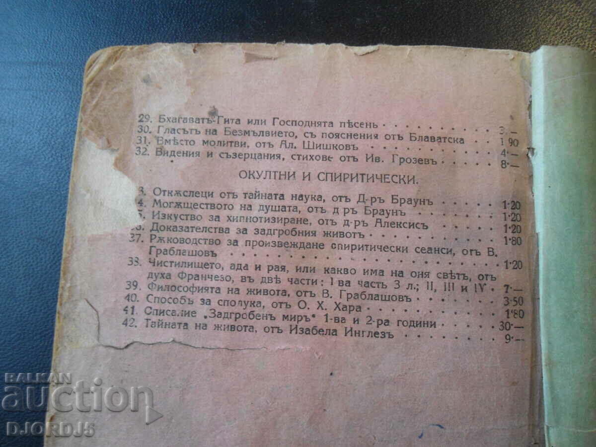 THE SECRET OF LIFE or related souls - 5