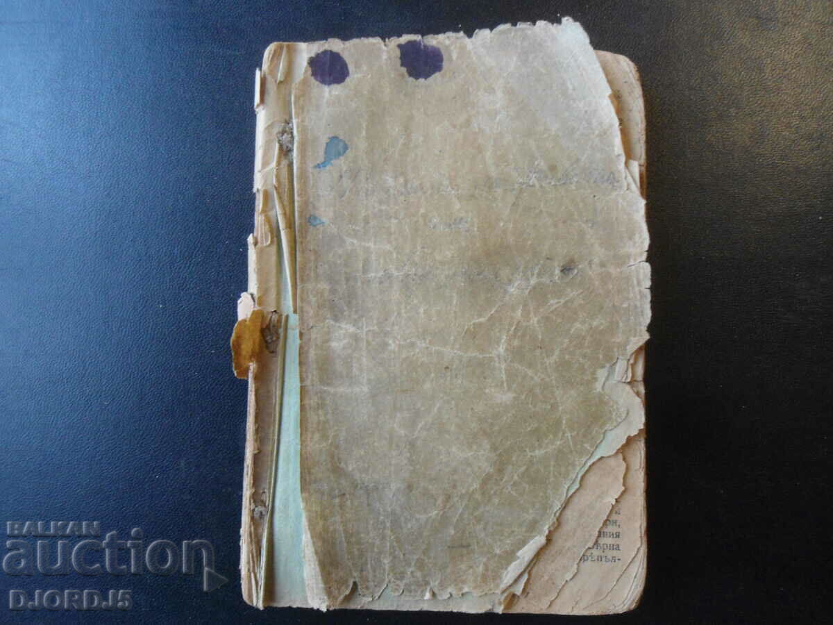 THE SECRET OF LIFE or related souls - 6