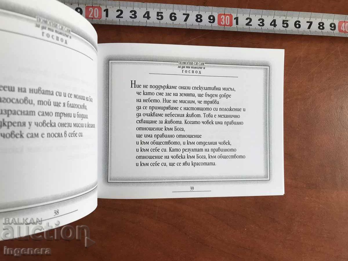 Auction BOOK-PETER DANOV-SPIRITUAL MESSAGES-1999-FIRST EDITION Auction BOOK-PETER DANOV-SPIRITUAL MESSAGES-1999-FIRST EDITION