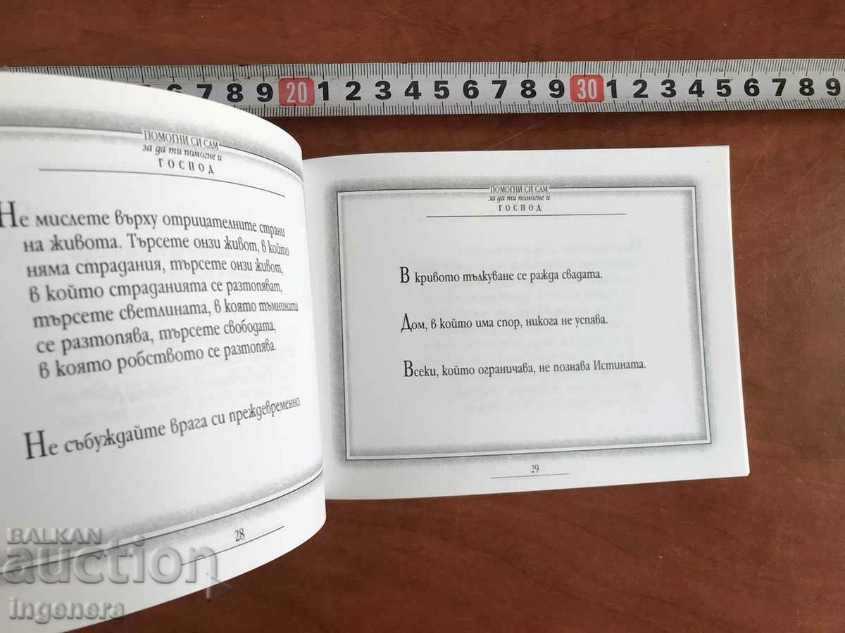 BOOK-PETER DANOV-SPIRITUAL MESSAGES-1999-FIRST EDITION - 6 BOOK-PETER DANOV-SPIRITUAL MESSAGES-1999-FIRST EDITION - 6