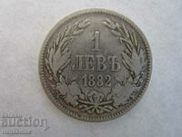 ❗❗❗❗Княжество България, 1 лев 1882, сребро 0.835❗❗❗❗