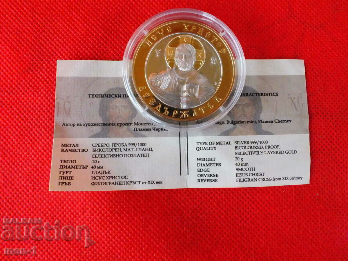 Delivery of PLAQUET / COIN JESUS CHRIST SILVER 999/1000 Delivery of PLAQUET / COIN JESUS CHRIST SILVER 999/1000