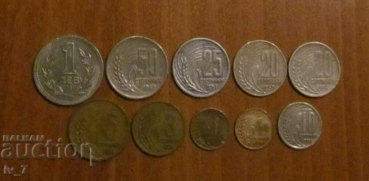 Пълен сет разменни монети 1951 - 1960 година