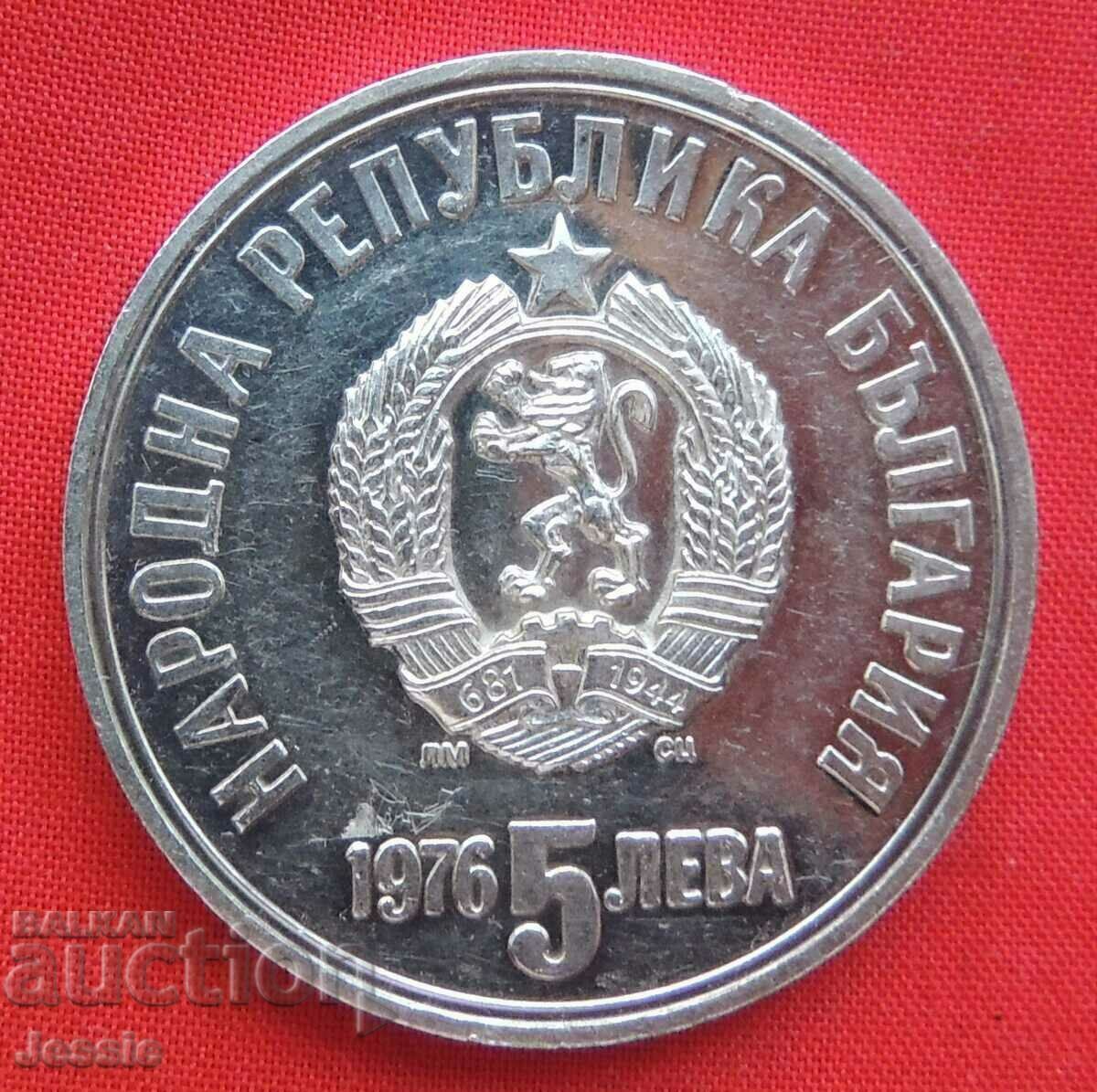 5 BGN 1976 Hristo Botev argint O