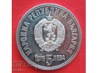 5 BGN 1976 Hristo Botev argint O