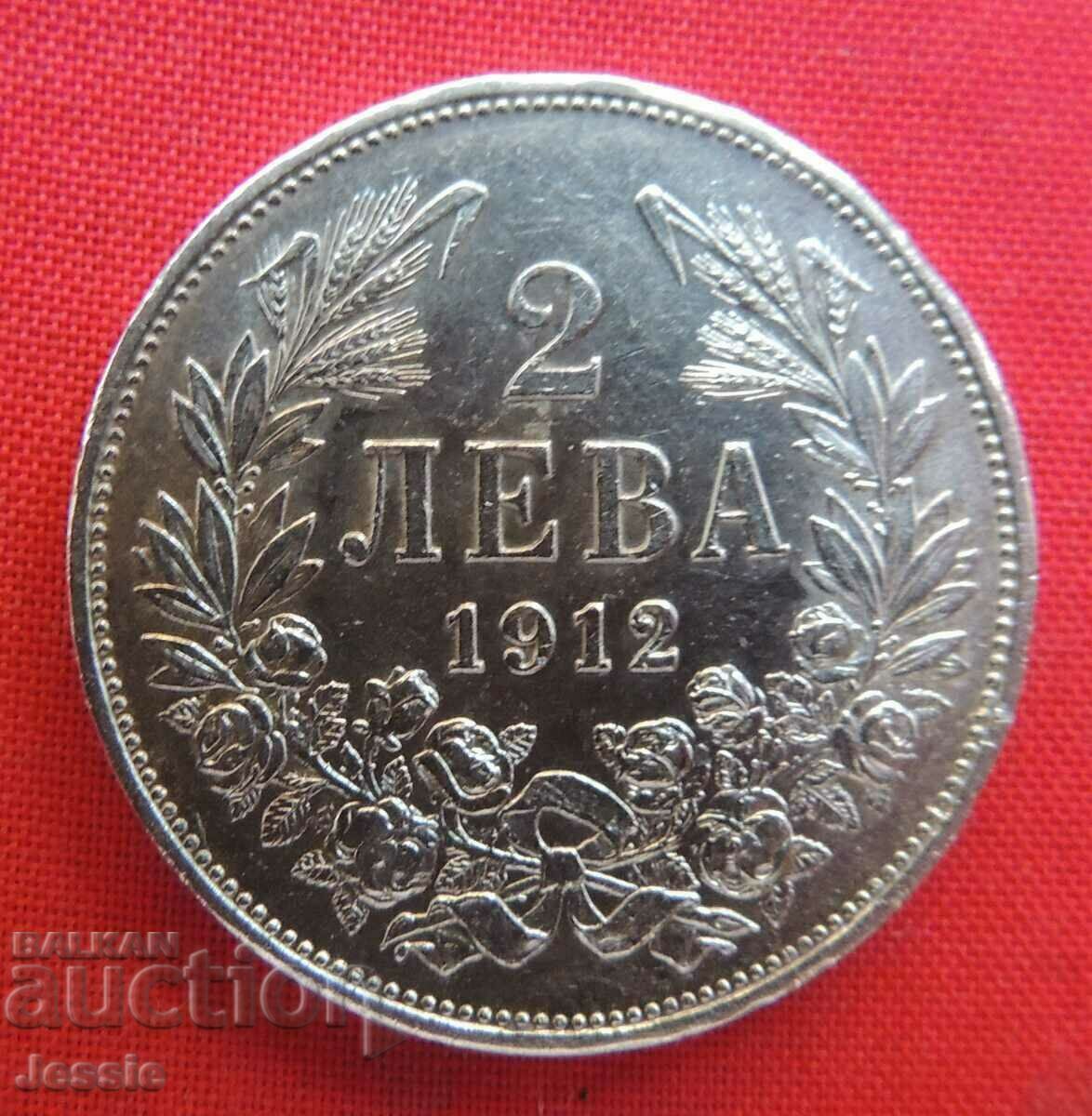 2 BGN 1912 ασήμι Νο. 5