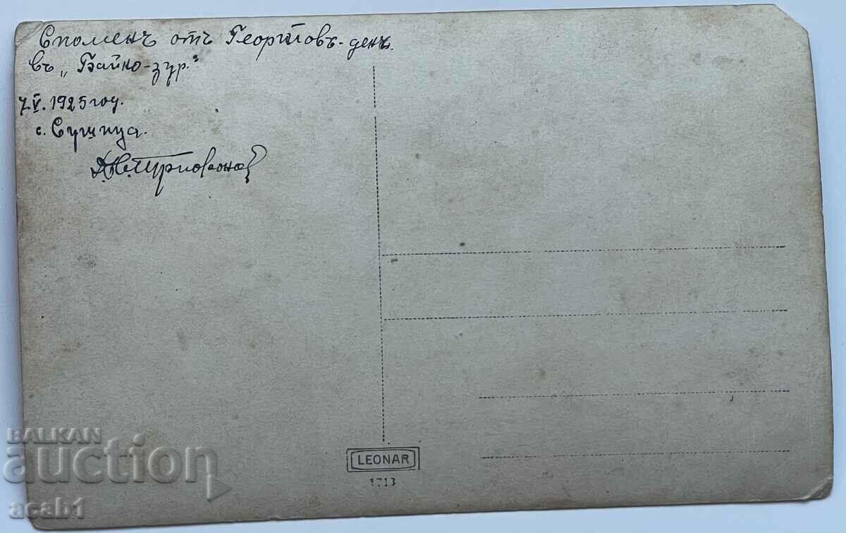 A memory from St. George's Day 1925 with price 7.99 BGN | € 4.09 A memory from St. George's Day 1925 with price 7.99 BGN | € 4.09