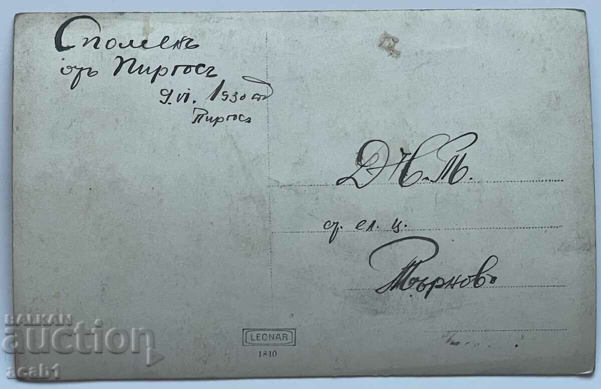Delivery of Memory from Pyrgos (Burgas) 1930 Delivery of Memory from Pyrgos (Burgas) 1930