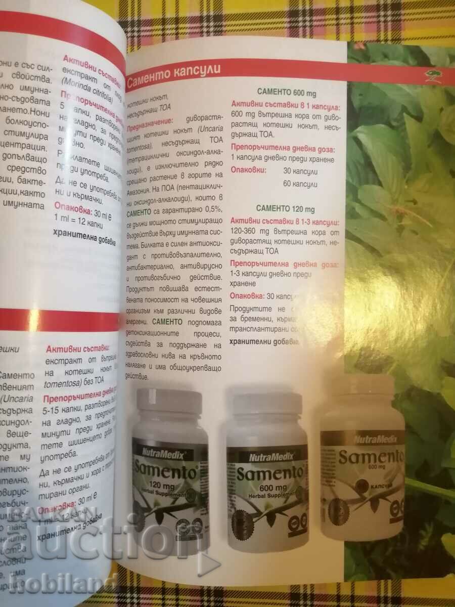 Delivery of Trade catalog Delivery of Trade catalog