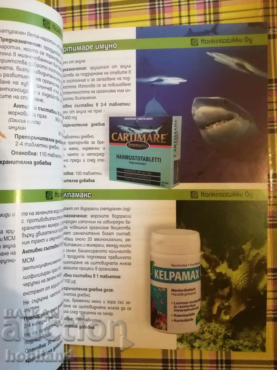 Trade catalog - 5 Trade catalog - 5