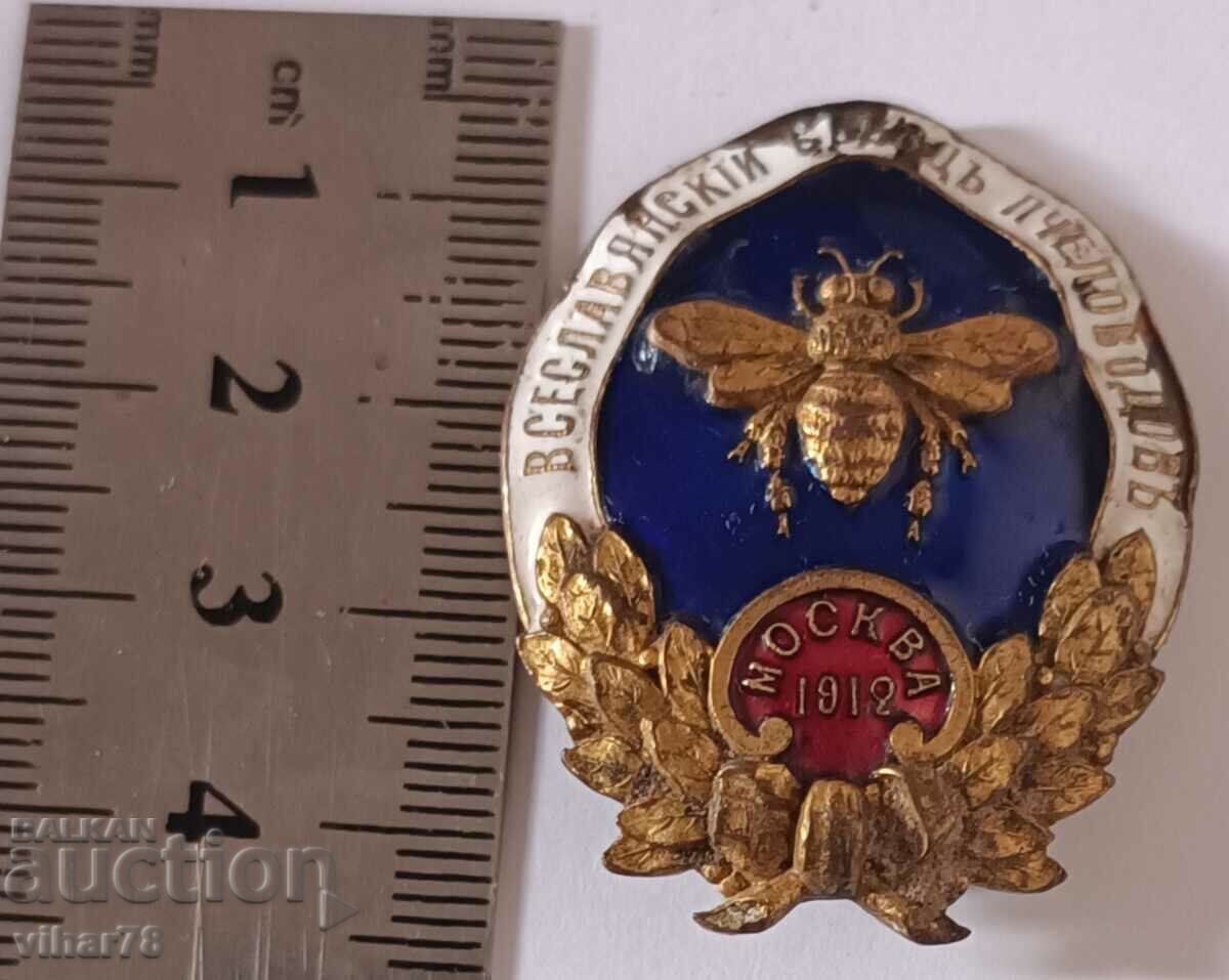 O insignă extrem de rară cu preț € 349.99 | 684.52 BGN