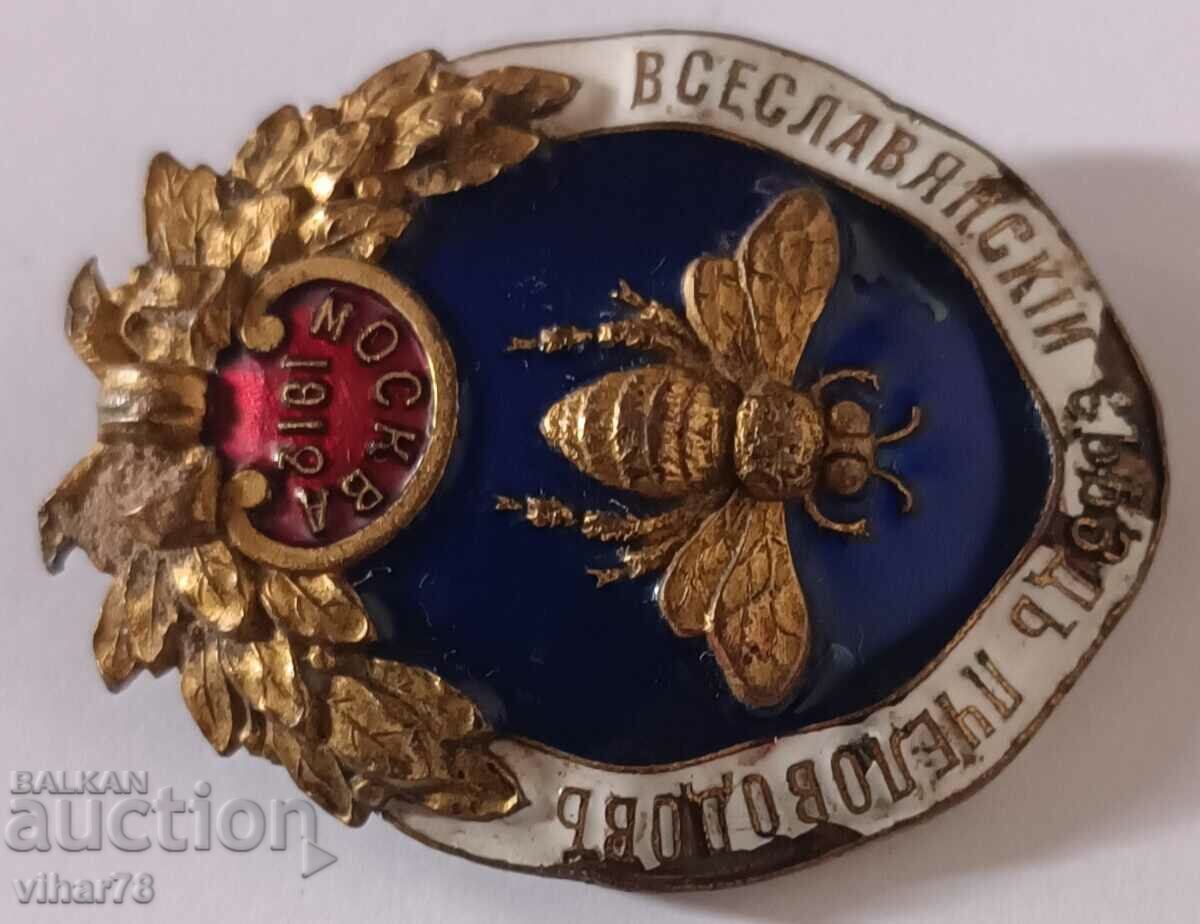 Licitație O insignă extrem de rară