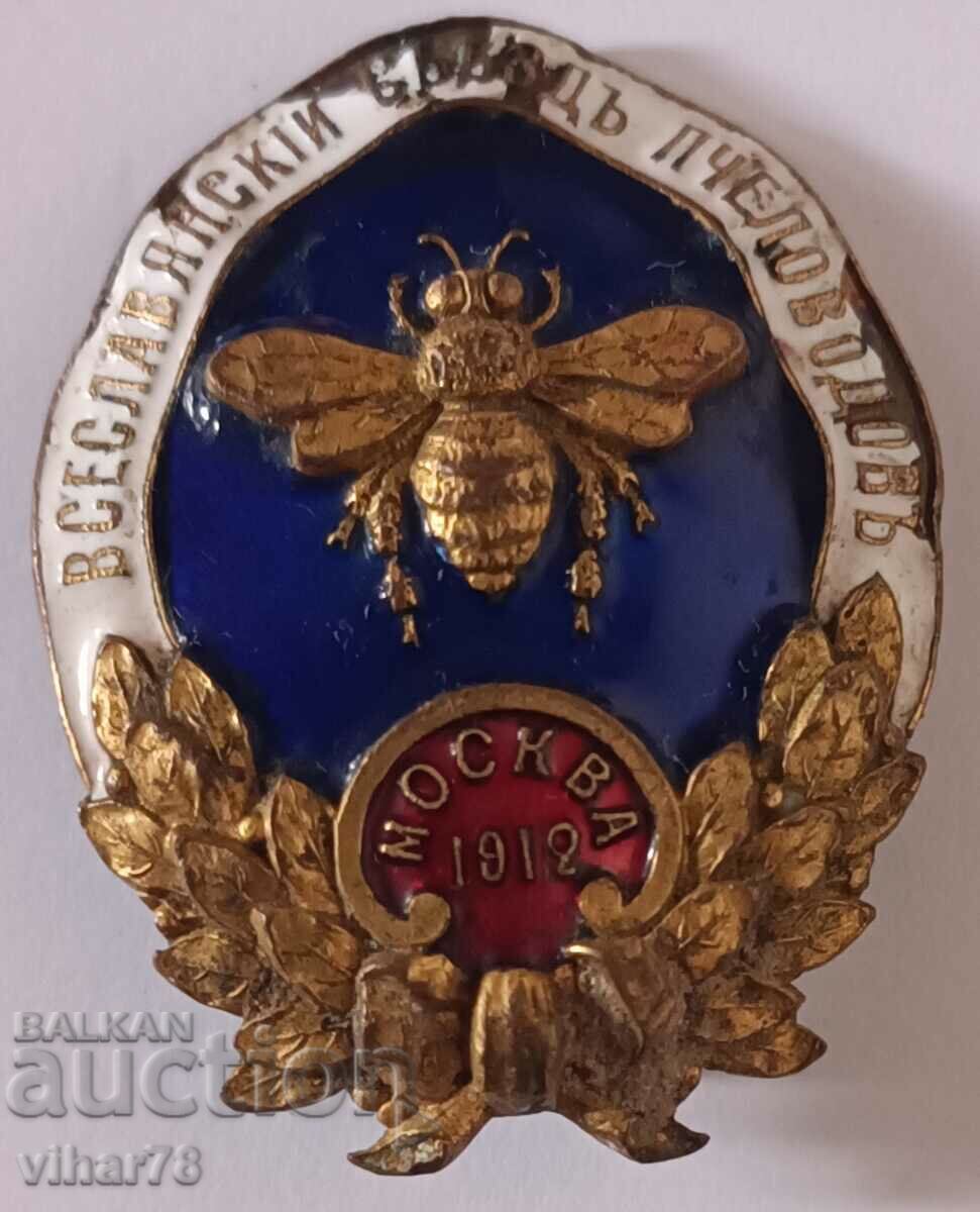 An extremely rare badge