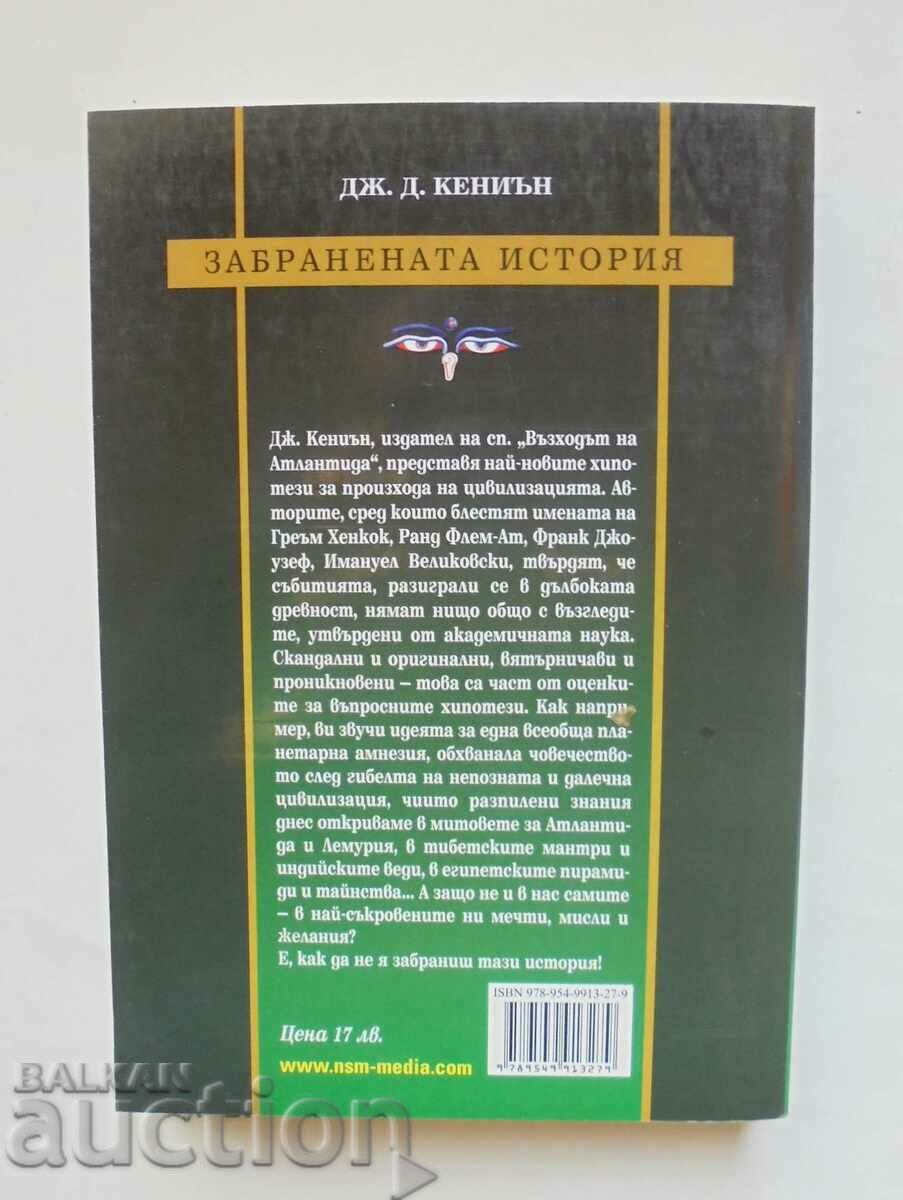 The forbidden story - J. Douglas Kenyon 2005 with price 10.00 BGN | € 5.11 The forbidden story - J. Douglas Kenyon 2005 with price 10.00 BGN | € 5.11