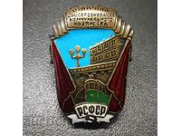 Съветски Нагръден Знак 1943-1946 Отличник СКХ РСФСР Емайл