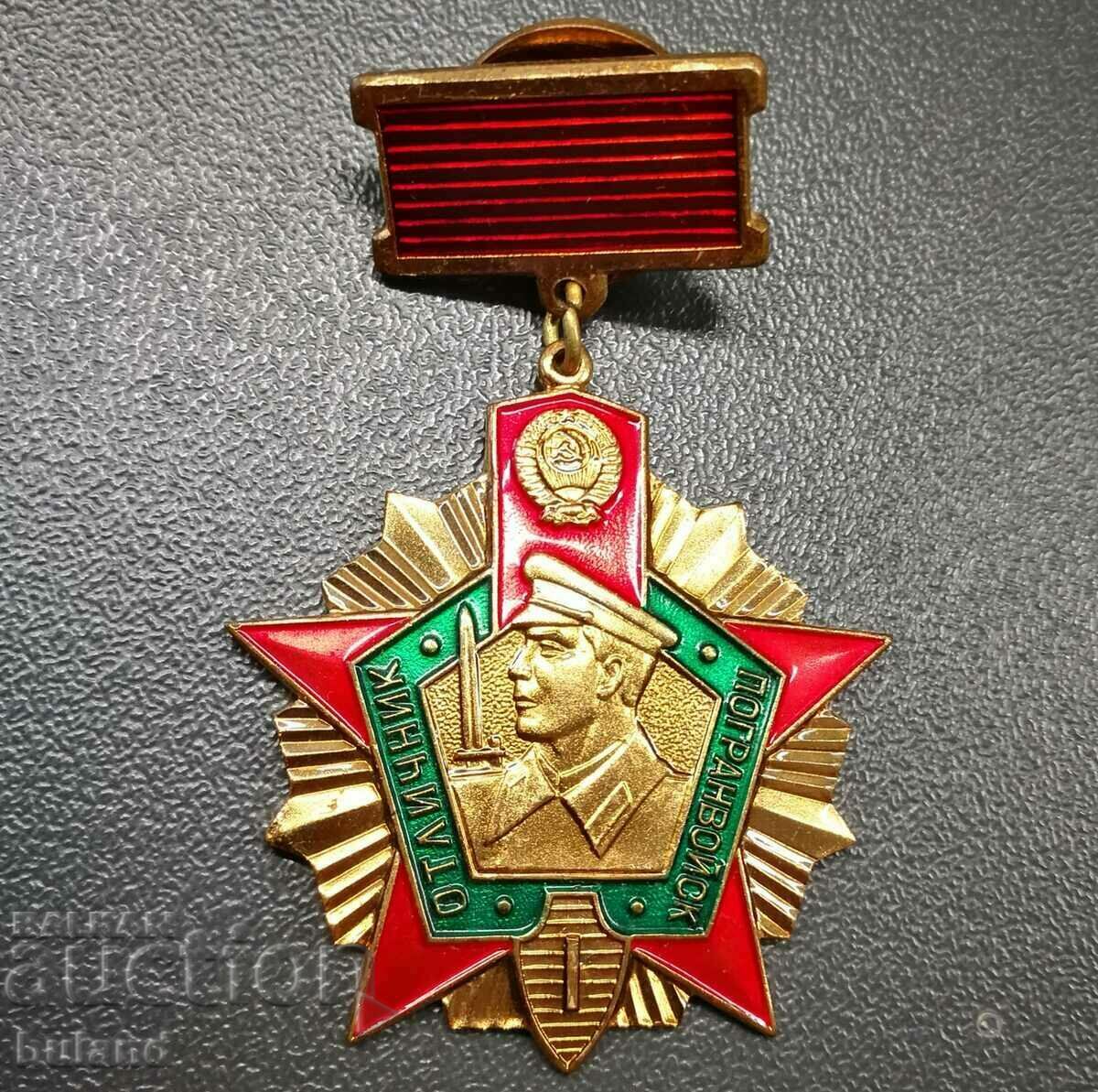 Soviet Badge Distinguished Border Guard USSR Medal USSR