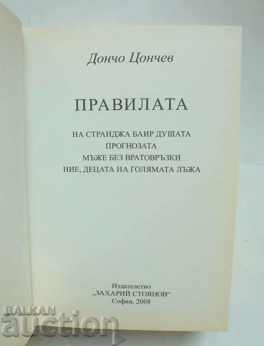 The Rules - Doncho Tsonchev 2008 with price 13.00 BGN | € 6.65 The Rules - Doncho Tsonchev 2008 with price 13.00 BGN | € 6.65