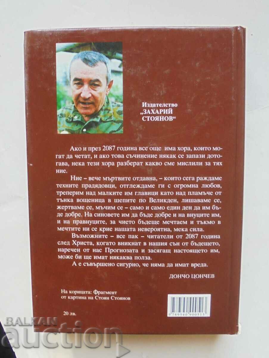 Auction The Rules - Doncho Tsonchev 2008 Auction The Rules - Doncho Tsonchev 2008