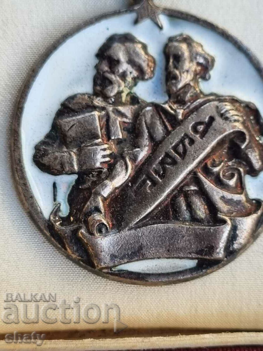 Order of St. Cyril and Methodius 3rd degree with price 50.00 BGN | € 25.56 Order of St. Cyril and Methodius 3rd degree with price 50.00 BGN | € 25.56