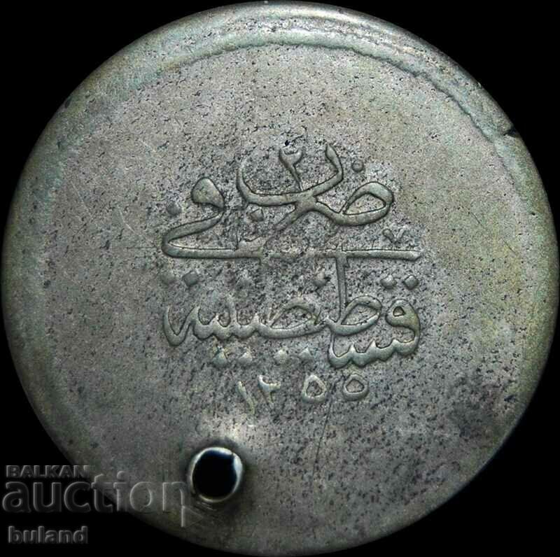 RRR Османска Сребърна Монета 3 Куруш 1255/2 Абдул Меджид