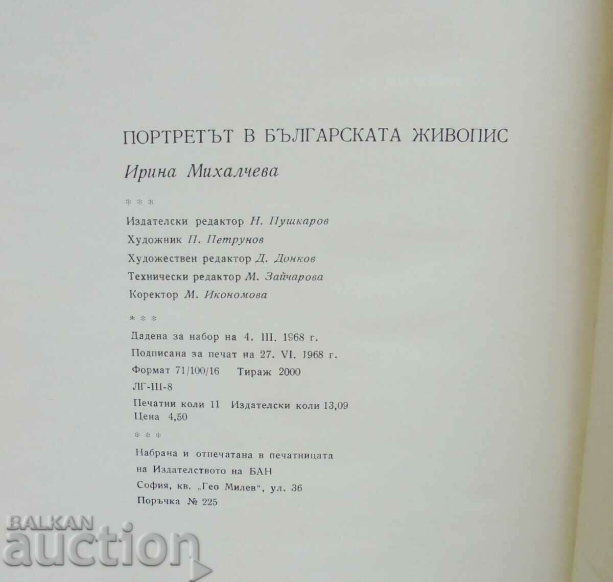 Delivery of The portrait in Bulgarian painting 1878-1918 Ch1 Irina Mihailova Delivery of The portrait in Bulgarian painting 1878-1918 Ch1 Irina Mihailova