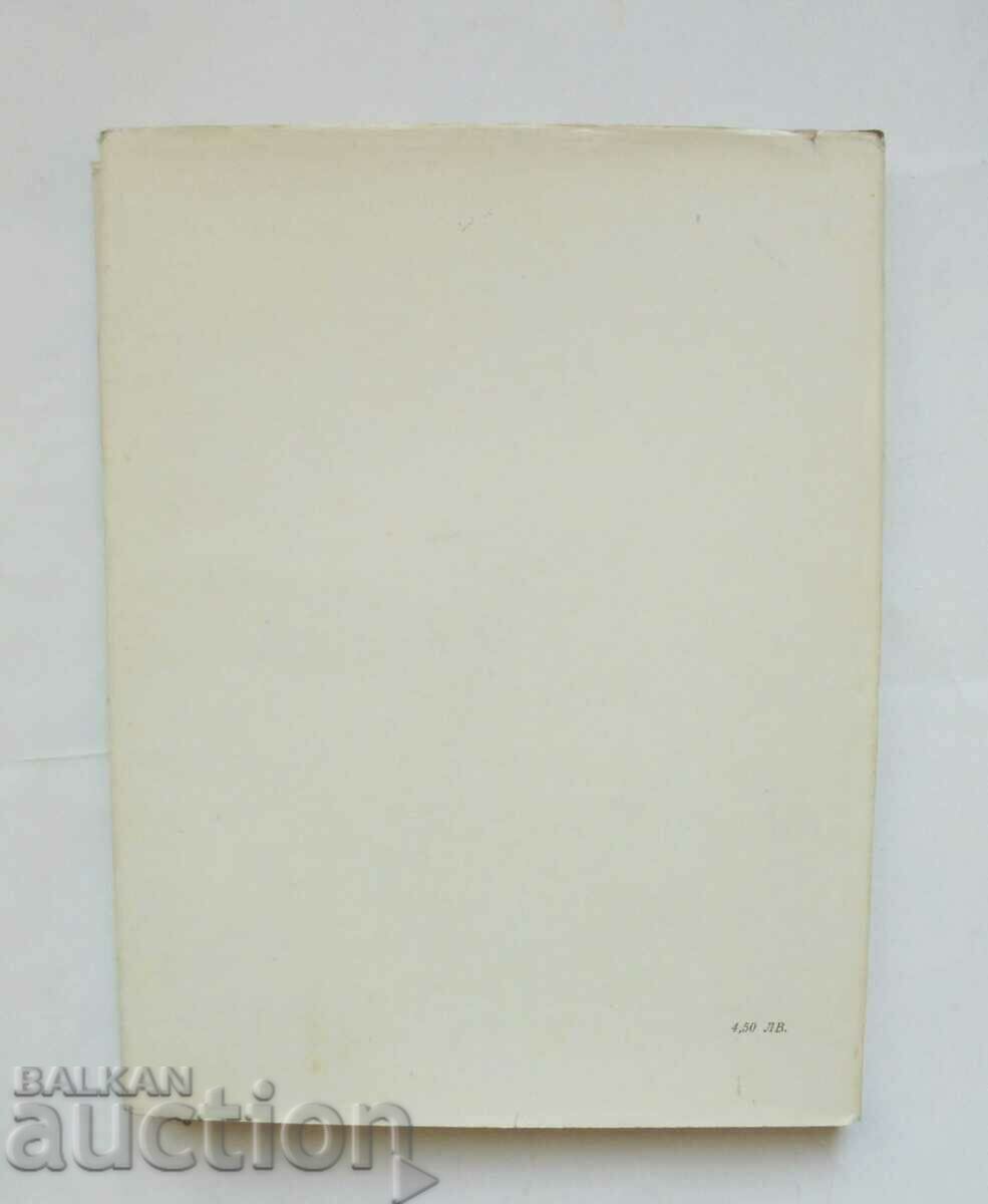 The portrait in Bulgarian painting 1878-1918 Ch1 Irina Mihailova - 5 The portrait in Bulgarian painting 1878-1918 Ch1 Irina Mihailova - 5