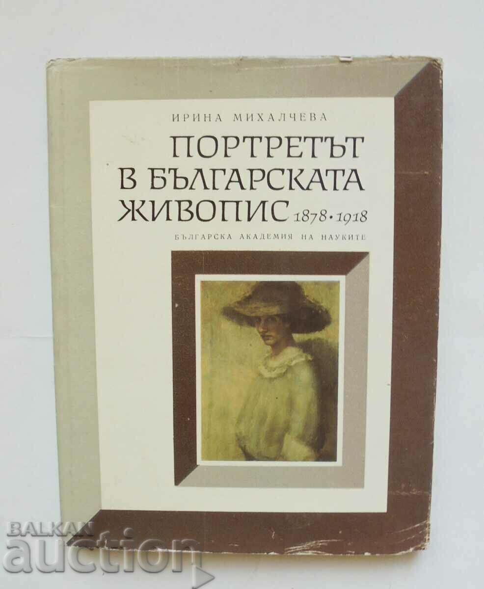 Portretul în pictura bulgară 1878-1918 Ch1 Irina Mihailova