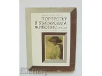 Портретът в българската живопис 1878-1918 Ч1 Ирина Михайлова